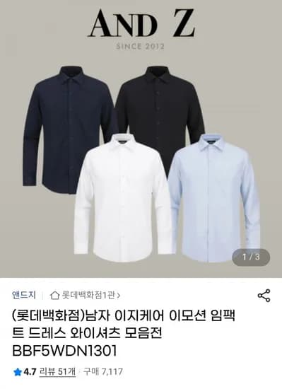앤드지 와이셔츠 모음전