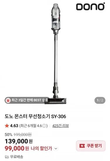 몬스터 무선청소기 SY-306