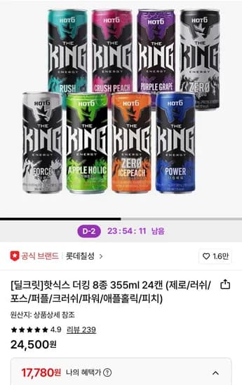 핫식스 더킹 8종 355ml 24캔