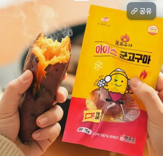 아이스 군고구마 70g 10봉