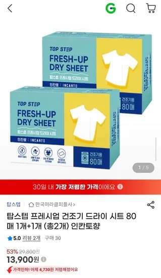 탑스텝 프레시업 건조 시트 인칸토향 80매 2개