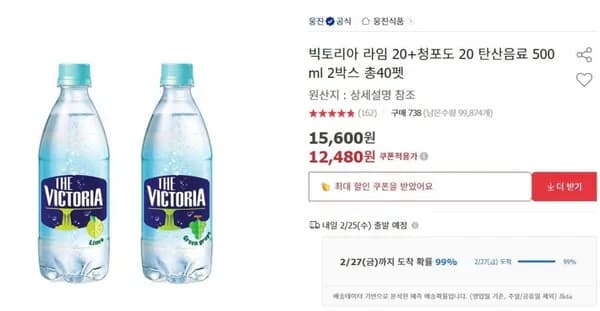 빅토리아 라임 20 청포도 20 탄산음료 0.5L 2박스 총 40펫