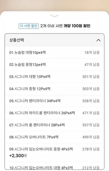 내츄럴코튼 순면 생리대 중형 12p 5팩 외 시그니처 생리대 팬티라이너 입는오버나이트