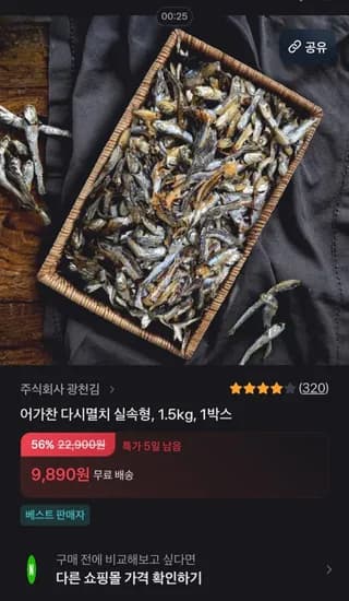 어가찬 국내산 햇 다시멸치