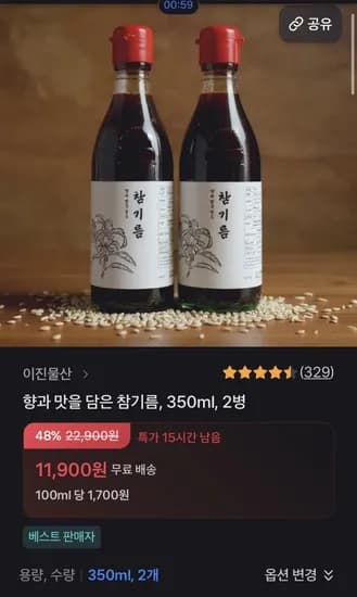 향과 맛을 담은 참기름 350mL 2병