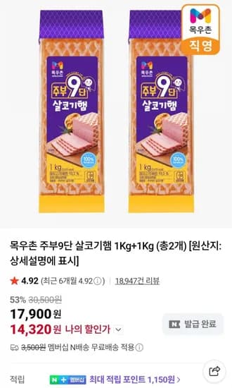 목우촌 주부9단 살코기햄 1kg+1kg 3