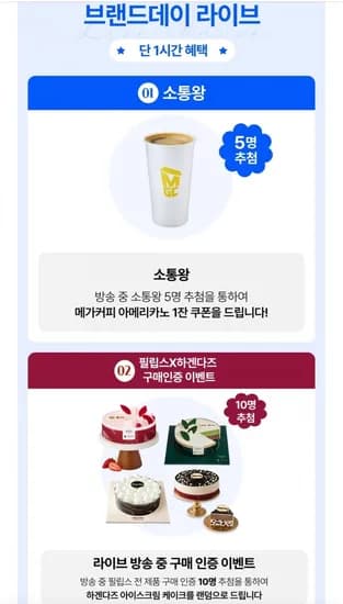 필립스 봄맞이 커피머신 할인 라이브 외 다양