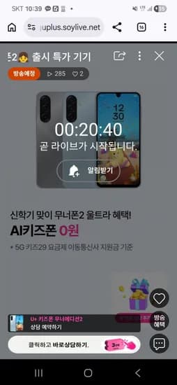 키즈폰 외 다양