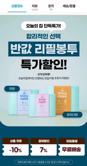 매직캔 호환리필봉투 280 20개