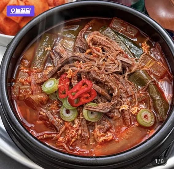 솔가 한우 대파 육개장 2팩