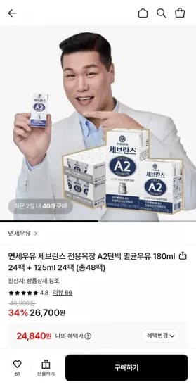 연세우유 세브란스 전용목장 A2단백 멸균우유 180ml 24팩 125ml 24팩 48팩