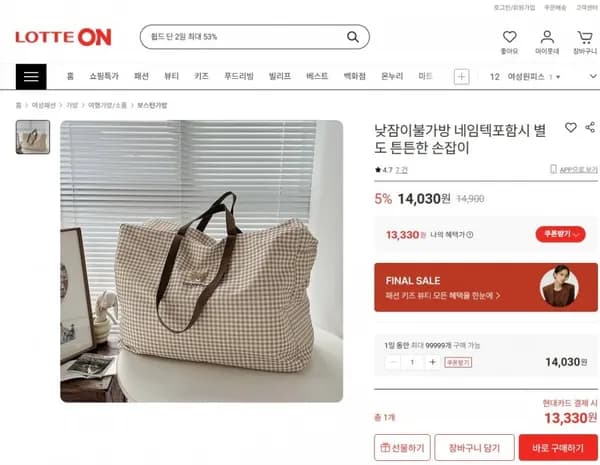 낮잠이불가방 네임텍포함