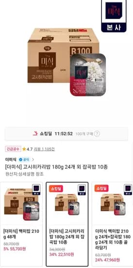 더미식 고시히카리밥 외 잡곡밥 180g 24입