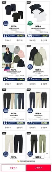 네파 바람막이 경량패딩 등산바지 티셔츠 등산화 혜택전 외 다양