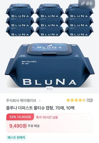 블루나 더퍼스트 물티슈 캡형 70매 10팩