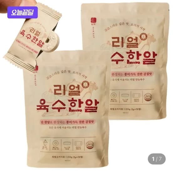 리얼육수 코인 70정 + 70정