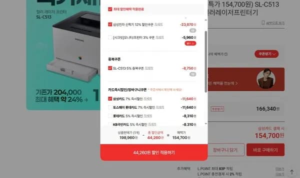 삼성전자 SL-C513 컬러 레이저 프린터