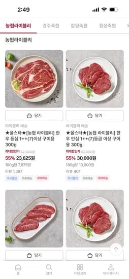 한우 1등심 300g 구이용