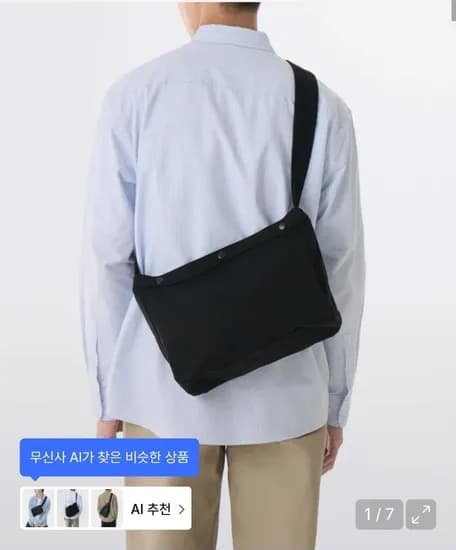 캔버스 뉴스페이퍼 백