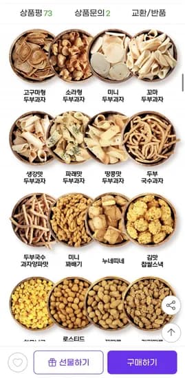 인기 과자 26종 골라담기 3,500/2,500