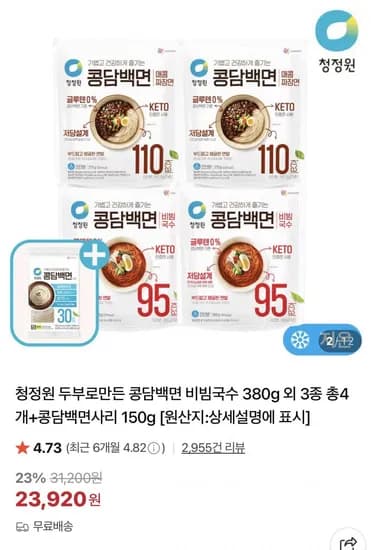 청정원 콩담백면 4종+사리증정