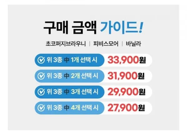 벤앤제리스 파인트 473ml 11종 4통 2+1+1