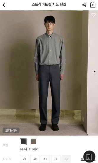 스트레이트핏 치노 팬츠 면바지