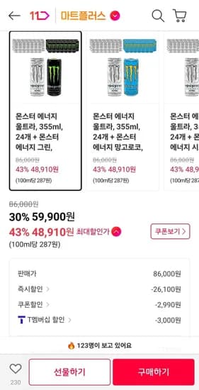 몬스터 에너지 울트라 355ml 24개 몬스터 에너지 그린 355ml 24개