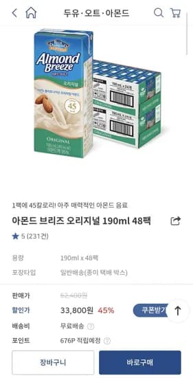 아몬드브리즈 오리지널 190ml 48팩