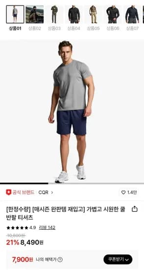 CQR 쿨 반팔 티셔츠