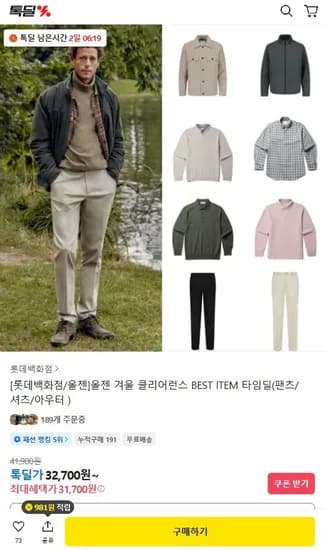 올젠 사이드 밴딩 치노팬츠