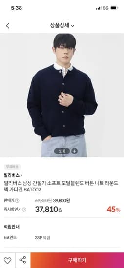 남성 소프트 모달블렌드 버튼 니트 라운드넥 가디건