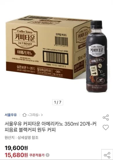 커피타운 아메리카노 350ml 20개