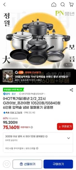 풍년 마레 데이즐리ih 28cm 프라이팬