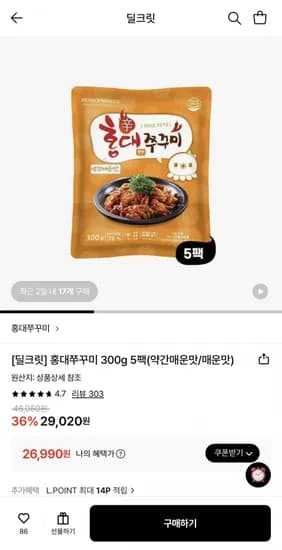 홍대쭈꾸미 300g 5팩