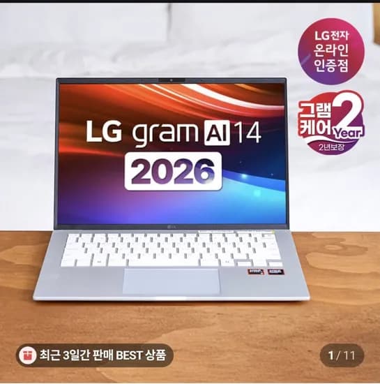 LG그램 14ZD95UGX5WK 14인치 AMD Ryzen AI 5 435