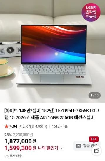 LG전자 그램 15 2026 15ZD95U-GX5WK