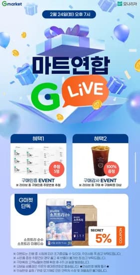 라방예고 소프트리 순수 천연펄프 30m 30롤 2팩