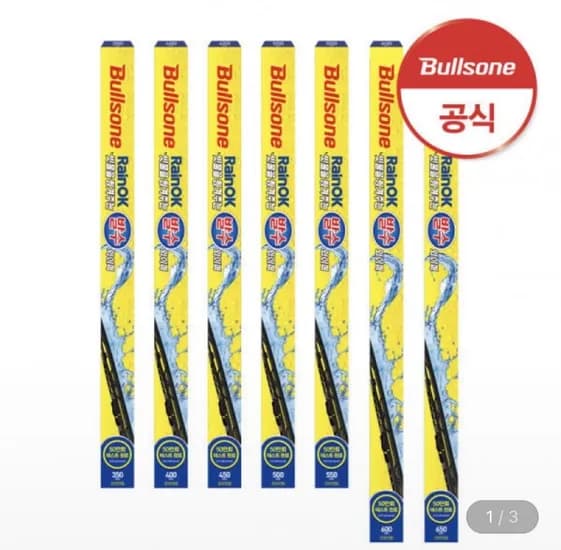 차량용 레인OK 발수막 형성 와이퍼