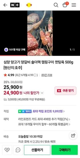 심양 양고기 숄더랙 500g