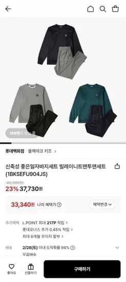 블랙야크 키즈 봄 맨투맨 상하세트