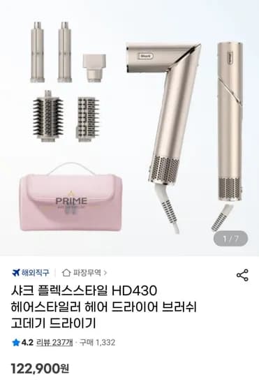 플렉스스타일 HD430 헤어 스타일러 드라이어 브러쉬 고데기 드라이기