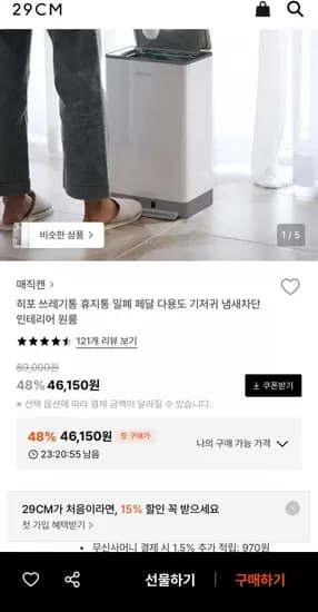 히포 다용도 휴지통 쓰레기통