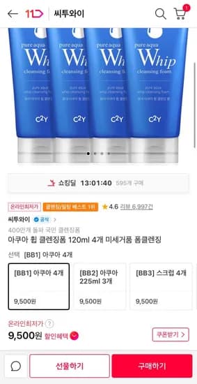 아쿠아 휩 클렌징폼 미세거품 120ml 4개