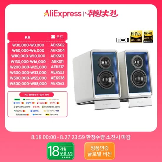 에디파이어 QR65 데스크탑 스피커