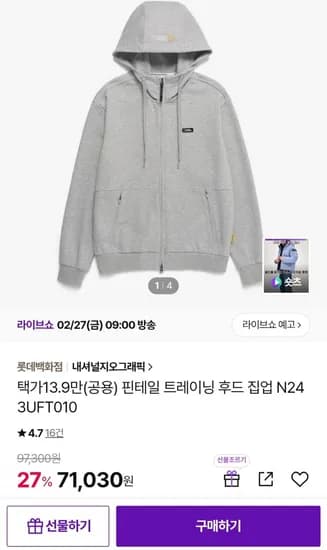 내셔널지오그래픽 핀테일 트레이닝 후드 집업 N243UFT010