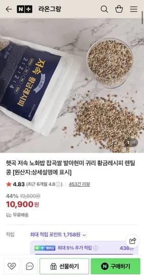 저속노화 레시피 잡곡쌀 kg 1