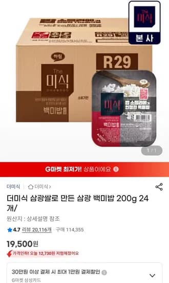 더미식 삼광쌀 200g 24개입