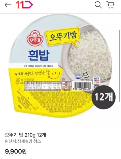 오뚜기밥 1개