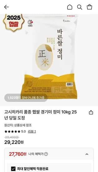 고시히카리 품종 햅쌀 경기미 정미 10kg 상등급